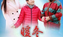 暖冬电视在线观看,在线共赏——暖冬电视节目精彩回顾